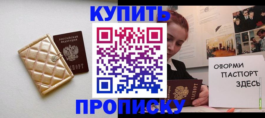 прописка гарантия в Ярцево