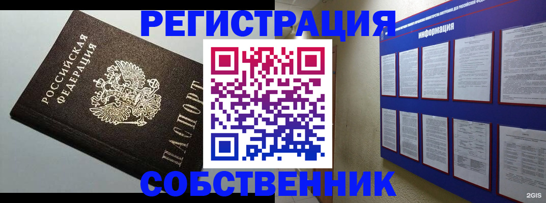 прописка для кредита в Ярцево